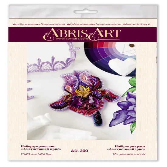 Bead Embroidery Decoration Kit Amethyst iris {2}