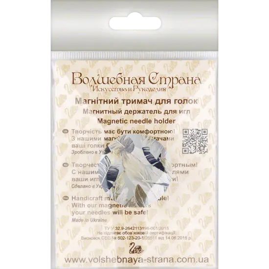 Magnetic double-sided needle holder FLMH-072(W) {3}