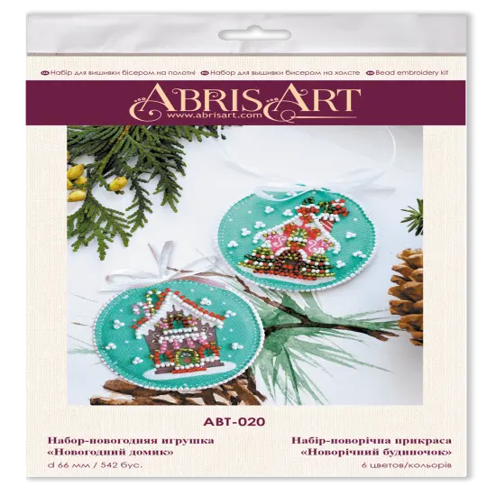 Decoration New Year's hous {2}