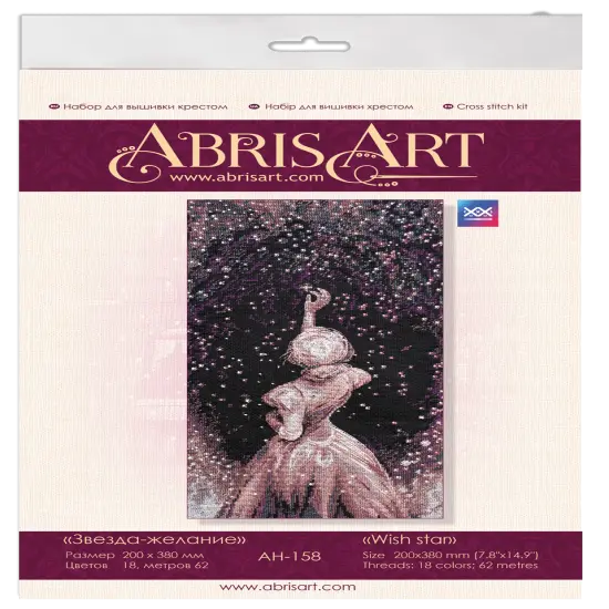 Cross-stitch kit Wish star {2}