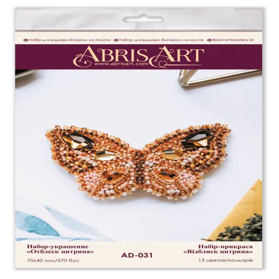 Decoration Gleam of citrine {2}