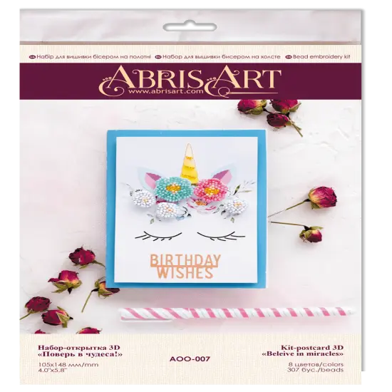 Postcard cross-stitch kit - Believe in miracles! {2}