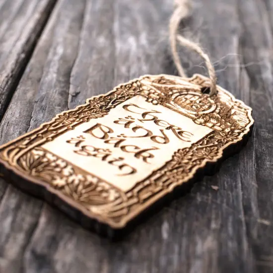 Ornament - There and Back Again - Raw Wood 2x4in {4}