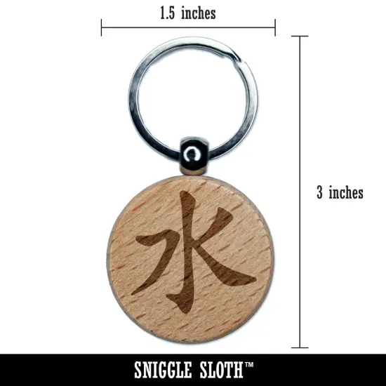 Chinese Character Water Element Confucianism Asian Symbol Engraved Wood Round Keychain Tag Charm {2}