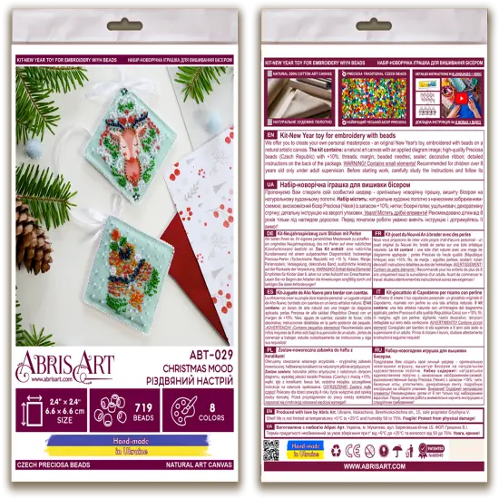 Bead Embroidery Kit Decoration - Christmas mood {5}