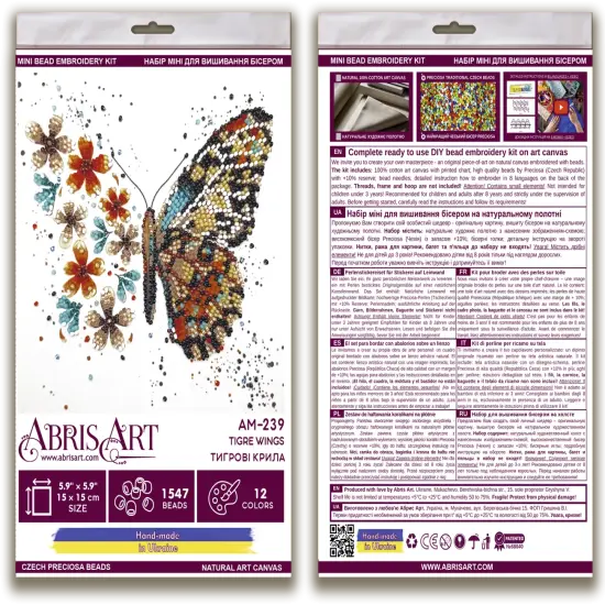 Mini Bead embroidery kit - Tigre wings AM-239 {3}