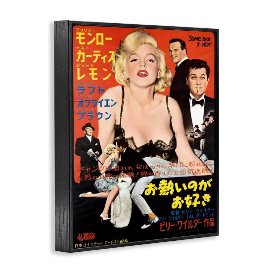 Stupell Industries Vintage Japanese Marilyn Poster Framed Giclee By Leonetto Cappiello {3}