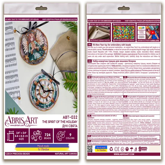 Bead Embroidery Kit Decoration - The spirit of the holiday {3}