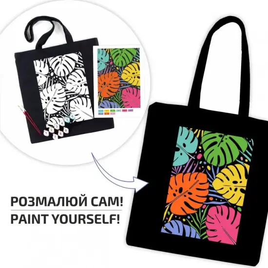Rosa Talent Tropical Leaves - Black Shopper Coloring Kit. Ecobag Painting Kit, Cotton 0.03 lb/in2, 14.96*16.54 inches {2}