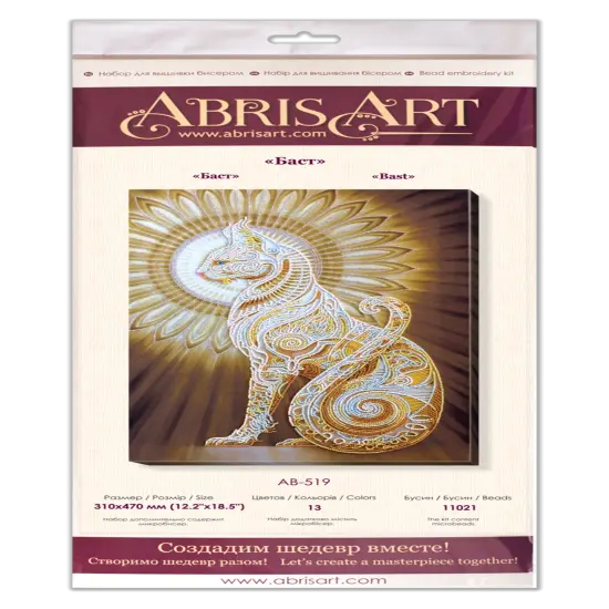 Bead Embroidery Kit - Bast. Egyptian Cat {3}