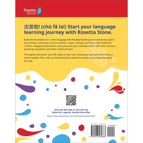Rosetta Stone Mandarin Chinese Picture Dictionary (Simplified), Chinese Dictionary to Learn Chinese Vocabulary and Phrases, Dictionary for Kids and Adults, Mandarin Chinese English Dictionary {2}