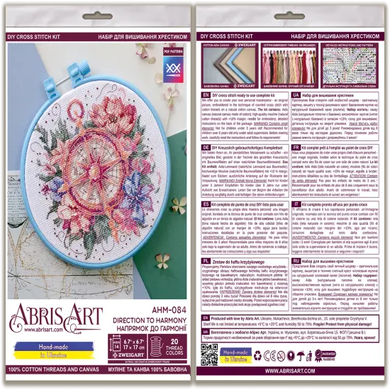 Counted Cross-stitch kit - Direction to harmony AHM-084 {3}