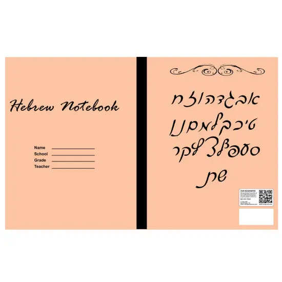 Hebrew Notebook Machaberet &ndash; RTL Ruled &ndash; 70 Sheets &ndash; 48 pcs {1}
