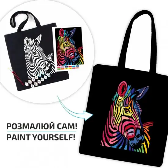Rosa Talent Bright Zebra - Black Shopper Coloring Kit. Ecobag Painting Kit, Cotton 0.03 lb/in2, 14.96*16.54 inches. {2}