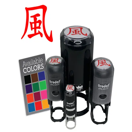 Chinese Character Wind Element Asian Symbol Self-Inking Rubber Stamp Crafting Yellow {7}