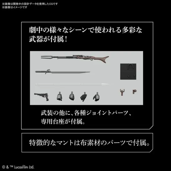 BANDAI Hobby - The Mandalorian - The Mandalorian Beskar Armor, Spirits Star Wars 1/12 Model Kit {7}