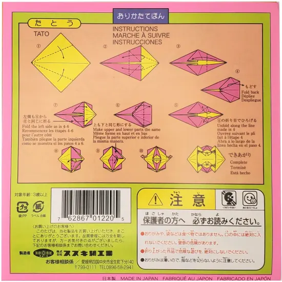 Origami Paper 5.875"X5.875" 36 Sheets-Assorted Double Sided Colors {2}