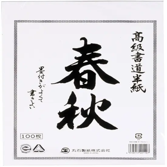 Aitoh Hanshi Paper 9.5"X13.25" 100/Pkg-White {1}