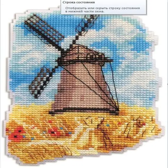 WindmillCounted cross stitch kit 8078A {2}