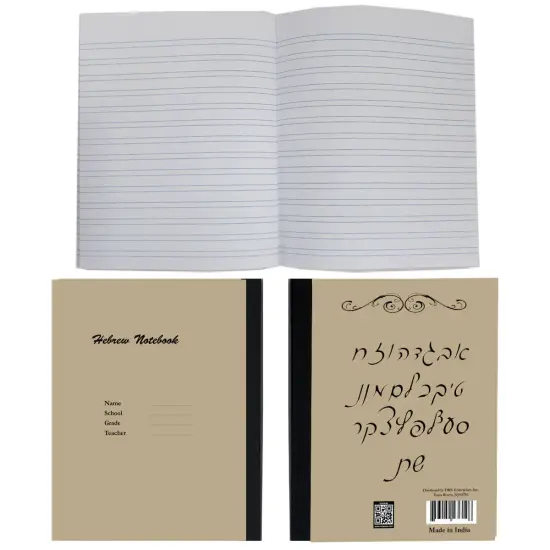 Hebrew Notebook Machaberet &ndash; RTL Ruled &ndash; 70 Sheets &ndash; 48 pcs {2}