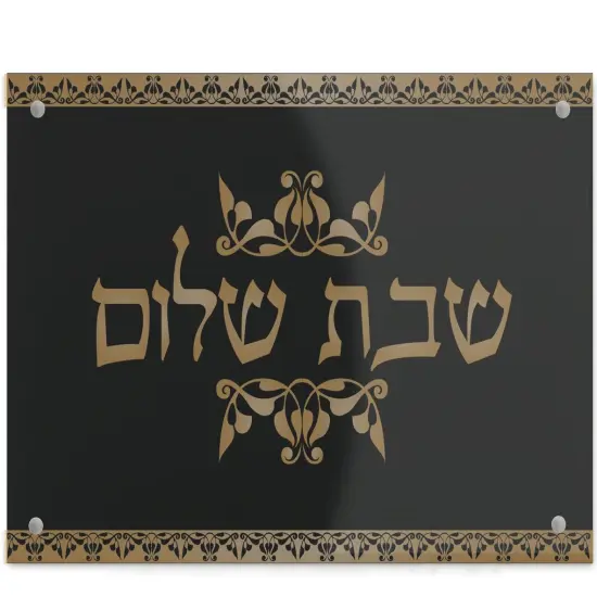 Challah Board Ornate Border Black Acrylic Gold {1}