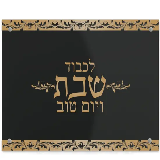 Challah Board Shabbat Yom Tov Black Acrylic Gold {1}