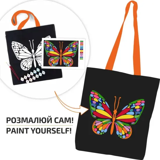 Rosa Talent Magic Butterfly - Black Shopper Coloring Kit. Ecobag Painting Kit, Cotton 0.03 lb/in2, 14.96*16.54 inches {2}