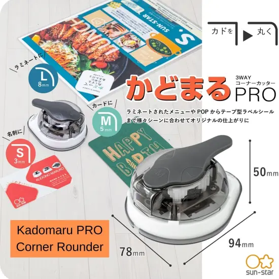 Corner Cutter (S4765036) (Kadomaru Pro) with Authentic Hologram US, UK, EU Only {1}