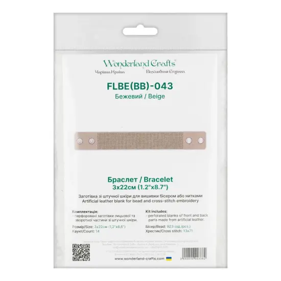 Artificial leather embroidery blank FLBE(BB)-043 {4}