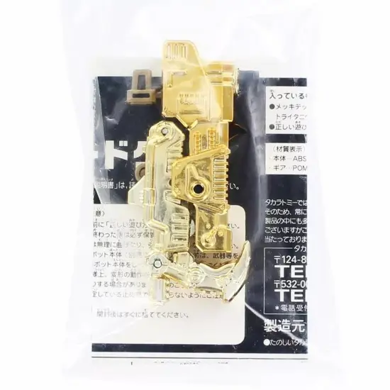 Transformers MechTech Accessory Tritanium Heat Blade Claw (Gold Crankcase) {3}