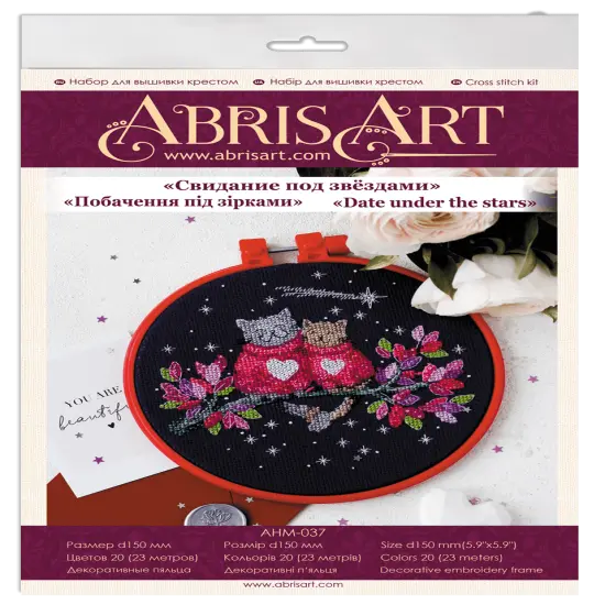 Cross-stitch kit Date under the stars {2}