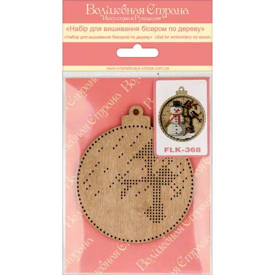 Bead embroidery kit on wood FLK-368 {5}