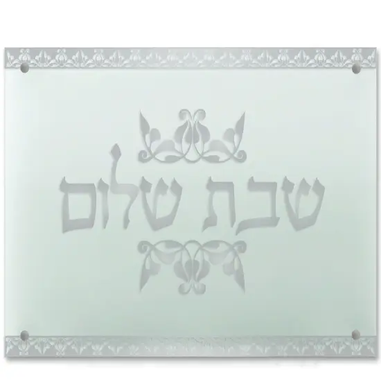 Challah Board Ornate Border Clear Acrylic Silver {1}