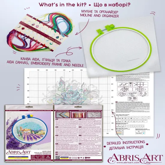 Cross stitch kit Paths of Provence {3}