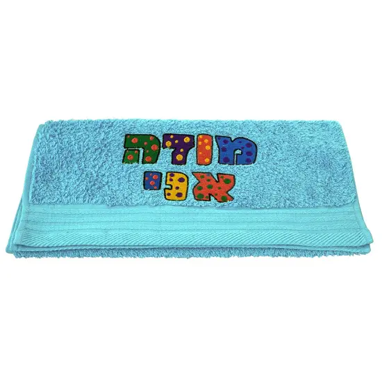 Individual Modeh Ani Towels Pink {1}