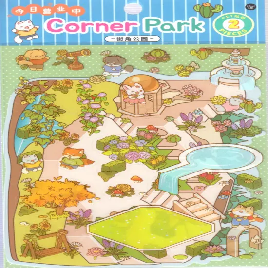 4 Pack of Isometric Sticker Scenes, Park Hotel Bakery & Sushi Restaurant, Tweezers Included, Adorabilities {3}