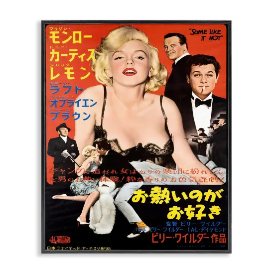 Stupell Industries Vintage Japanese Marilyn Poster Framed Giclee By Leonetto Cappiello {1}