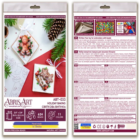 Bead Embroidery Kit Decoration - Holiday baking {5}
