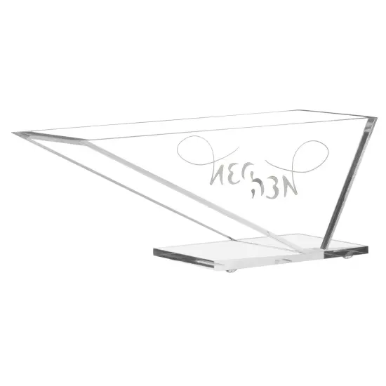 Lucite Matzah Stand with Swirl Text {2}