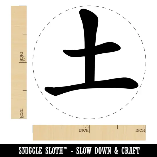 Chinese Character Earth Element Asian Symbol Self-Inking Rubber Stamp Crafting Green {1}