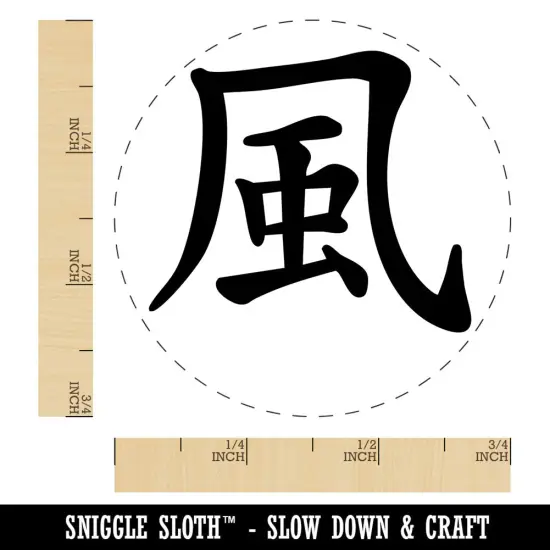 Chinese Character Wind Element Asian Symbol Self-Inking Rubber Stamp Crafting Yellow {1}