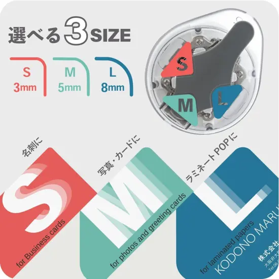 Corner Cutter (S4765036) (Kadomaru Pro) with Authentic Hologram US, UK, EU Only {6}