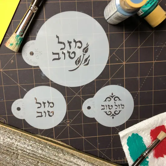 Mazel Tov (Hebrew) Cookie Stencils | C572 by Designer Stencils | Cookie Decorating Tools | {4}