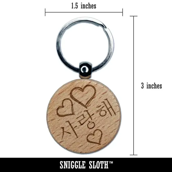 I Love You in Korean Hearts Engraved Wood Round Keychain Tag Charm {2}