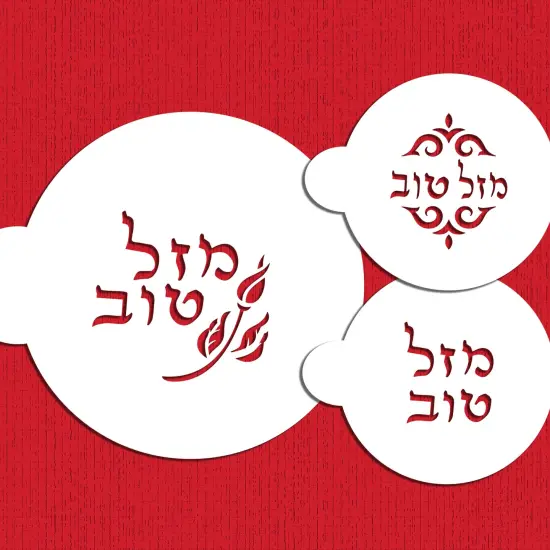Mazel Tov (Hebrew) Cookie Stencils | C572 by Designer Stencils | Cookie Decorating Tools | {2}