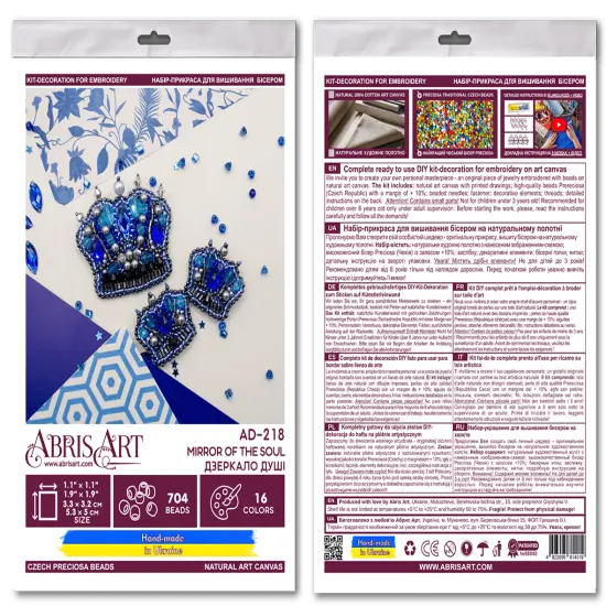 Bead Embroidery Decoration Kit- Crown {4}