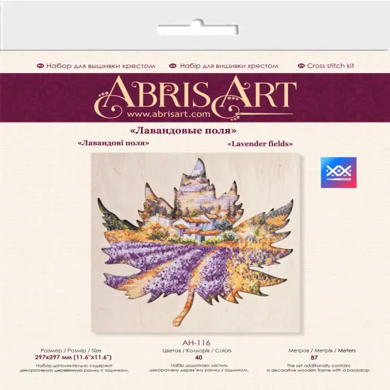 Cross-stitch kit Lavender fields {2}