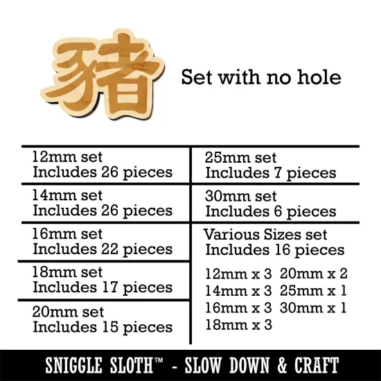 Chinese Character Symbol Pig Mini Wood Shape Charms Jewelry DIY Craft {1}