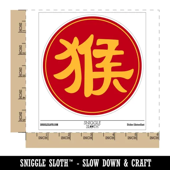 Chinese Character Symbol Monkey Waterproof Vinyl Phone Tablet Laptop Water Bottle Sticker Set - 5 Pack {1}