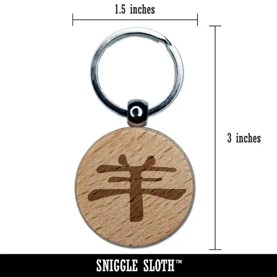 Chinese Character Symbol Goat Engraved Wood Round Keychain Tag Charm {2}